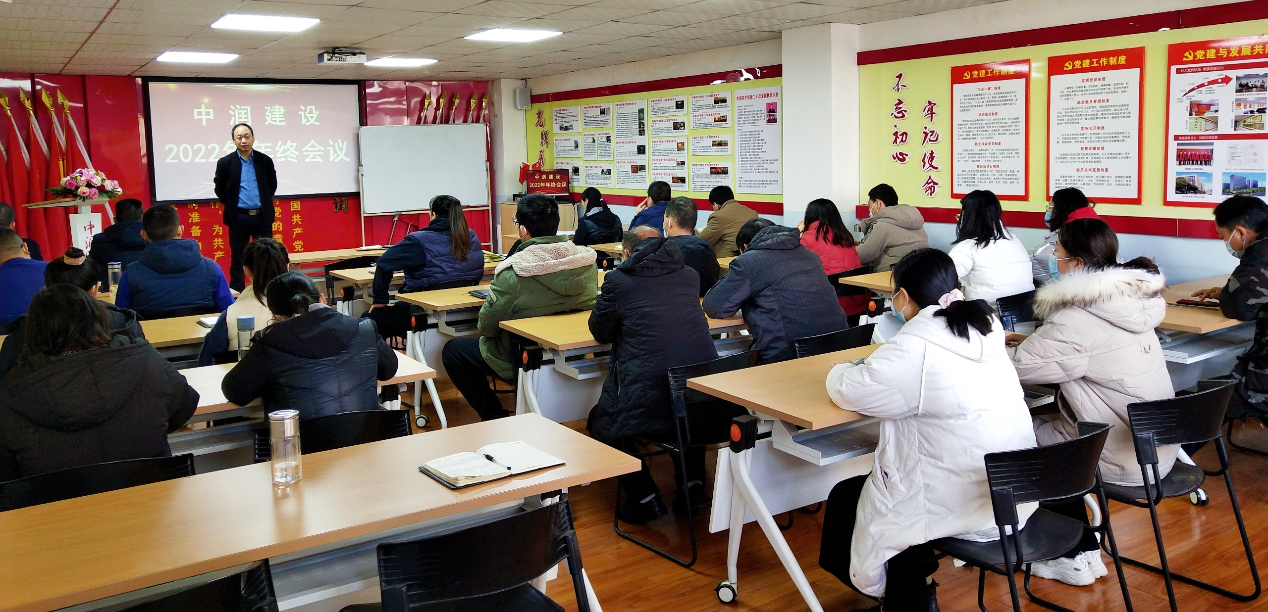 向未來，共發展丨中潤建設年終會議圓滿召開